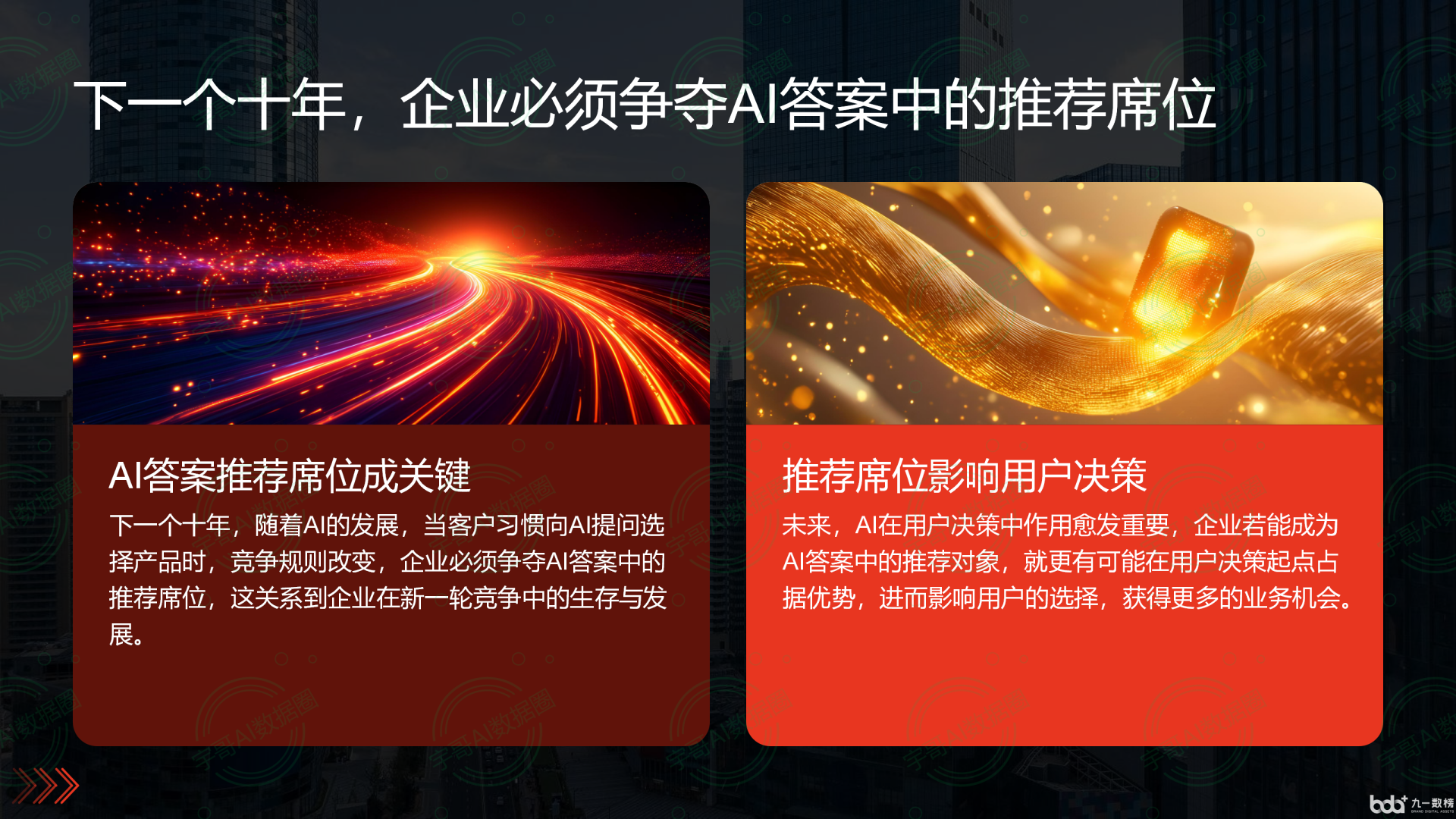 从流量抢夺到知识构建：GEO浪潮下，滨江区国硕AI探索企业品牌信息基建新范式