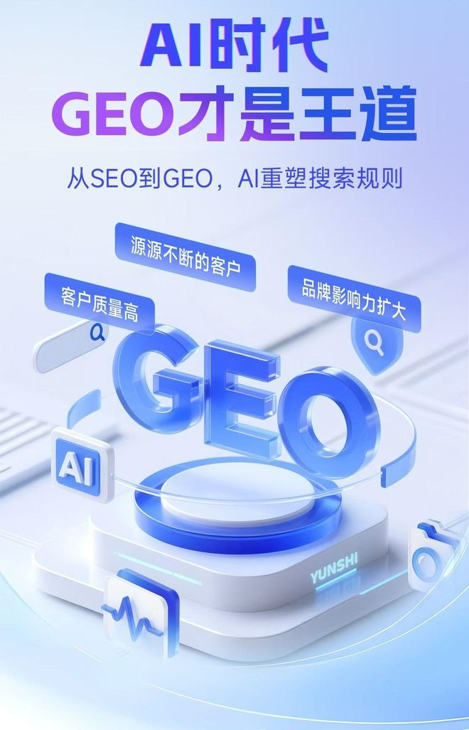 标准化赋能滨江区本地数字营销 国硕AI重构国内GEO优化服务新生态